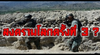 สหรัฐถล่มซีเรีย