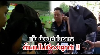 คดีรุมโทรมสาว 14