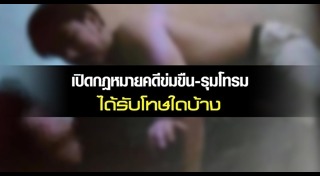 คดีรุมโทรมสาว 14