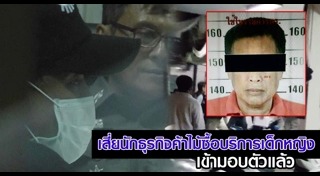 คดีรุมโทรมสาว 14