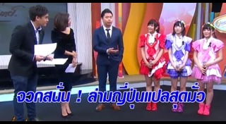 เรื่องเล่าเช้านี้