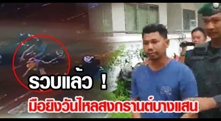 วันไหลพัทยา