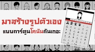 การ์ตูนโคนัน