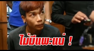 น้องรัน ชัยภูมิ