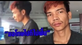 น้องรัน ชัยภูมิ
