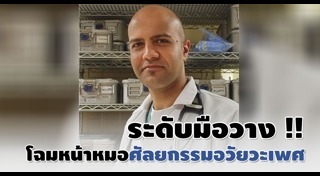 หมอศัลยกรรม