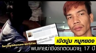 น้องรัน ชัยภูมิ