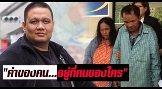 ตายายเก็บเห็ด