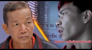 น้องรัน ชัยภูมิ