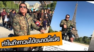 Arnold Schwarzenegger