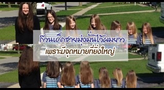 เด็กผู้ชาย
