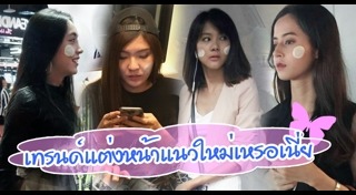 บลัชออน