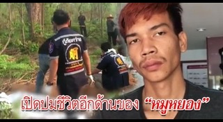 น้องรัน ชัยภูมิ