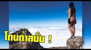 ดาราถ่ายนู้ด