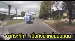 ถังเก็บน้ำ