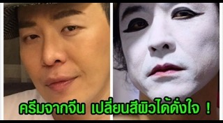 ครีม