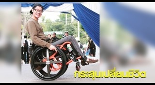 ชีวิตจริงยิ่งกว่าละคร