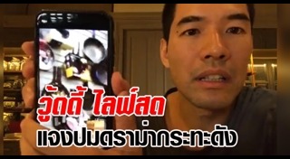 วู้ดดี้เกิดมาคุย