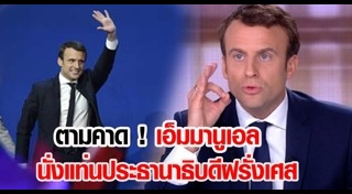 เลือกตั้งฝรั่งเศส