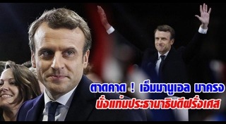 เลือกตั้งฝรั่งเศส