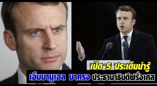 เลือกตั้งฝรั่งเศส