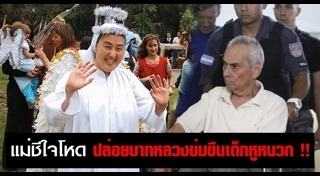 บาทหลวง