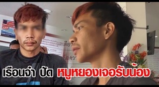 น้องรัน ชัยภูมิ