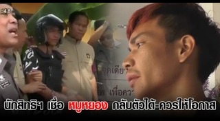 น้องรัน ชัยภูมิ