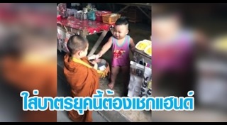 เณรน้อยหลับ