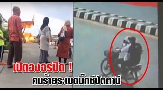 ระเบิดบิ๊กซีปัตตานี