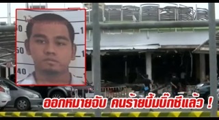 ระเบิดบิ๊กซีปัตตานี