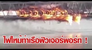 ไฟฟ้าลัดวงจร