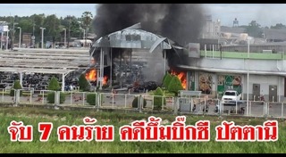 ระเบิดบิ๊กซีปัตตานี