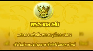 เลือกตั้งฝรั่งเศส