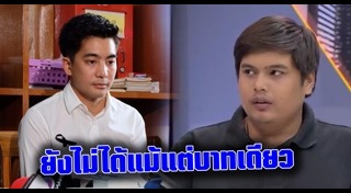 น็อต ธีร์