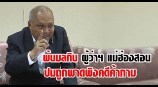 ค้ากามแม่ฮ่องสอน