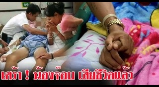 เด็กตีกัน