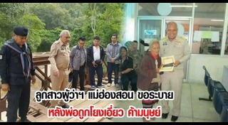 ค้ากามแม่ฮ่องสอน