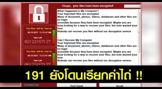 WannaCry