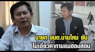 ค้ากามแม่ฮ่องสอน