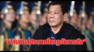 กฎอัยการศึก