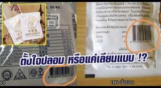 บาร์โค้ด