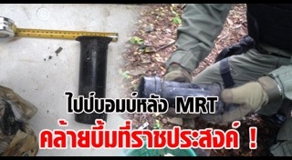 ระเบิดราชประสงค์