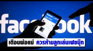 ภัยจากอินเทอร์เน็ต