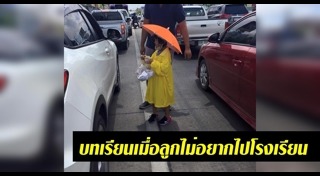 บทเรียนชีวิต