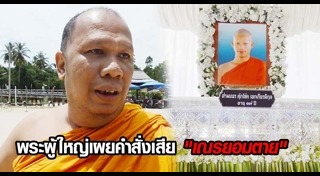 สามเณรปลื้ม