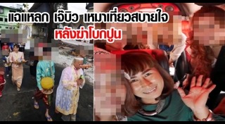 สามเณรปลื้ม