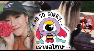 เนะ อโณทัย