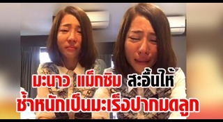 มะนาว แม็กซิม