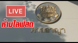ศาลอาญา